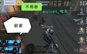 Download Video: wolves_幻贺：能撞下来吗？wolves_电车：能