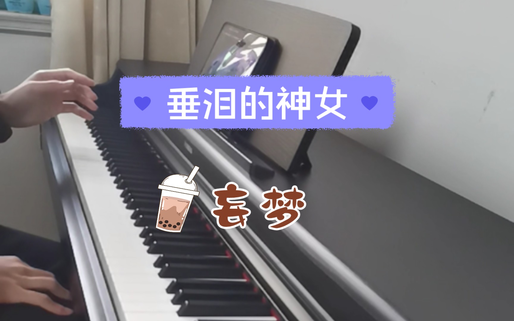 垂泪神女,人鱼颂歌,所见之物,皆为泡沫——《妄梦》