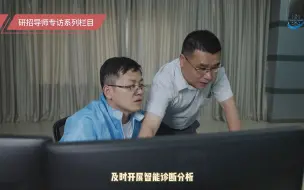 Скачать видео: 科学岛研招导师专访之动画系列第四期---核安全所---张俊军导师--欢迎报考！！！