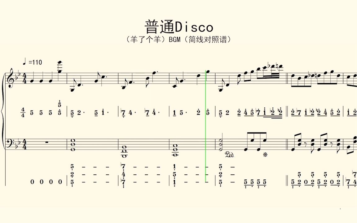 [图]钢琴谱：普通Disco（羊了个羊）BGM（简线对照谱）