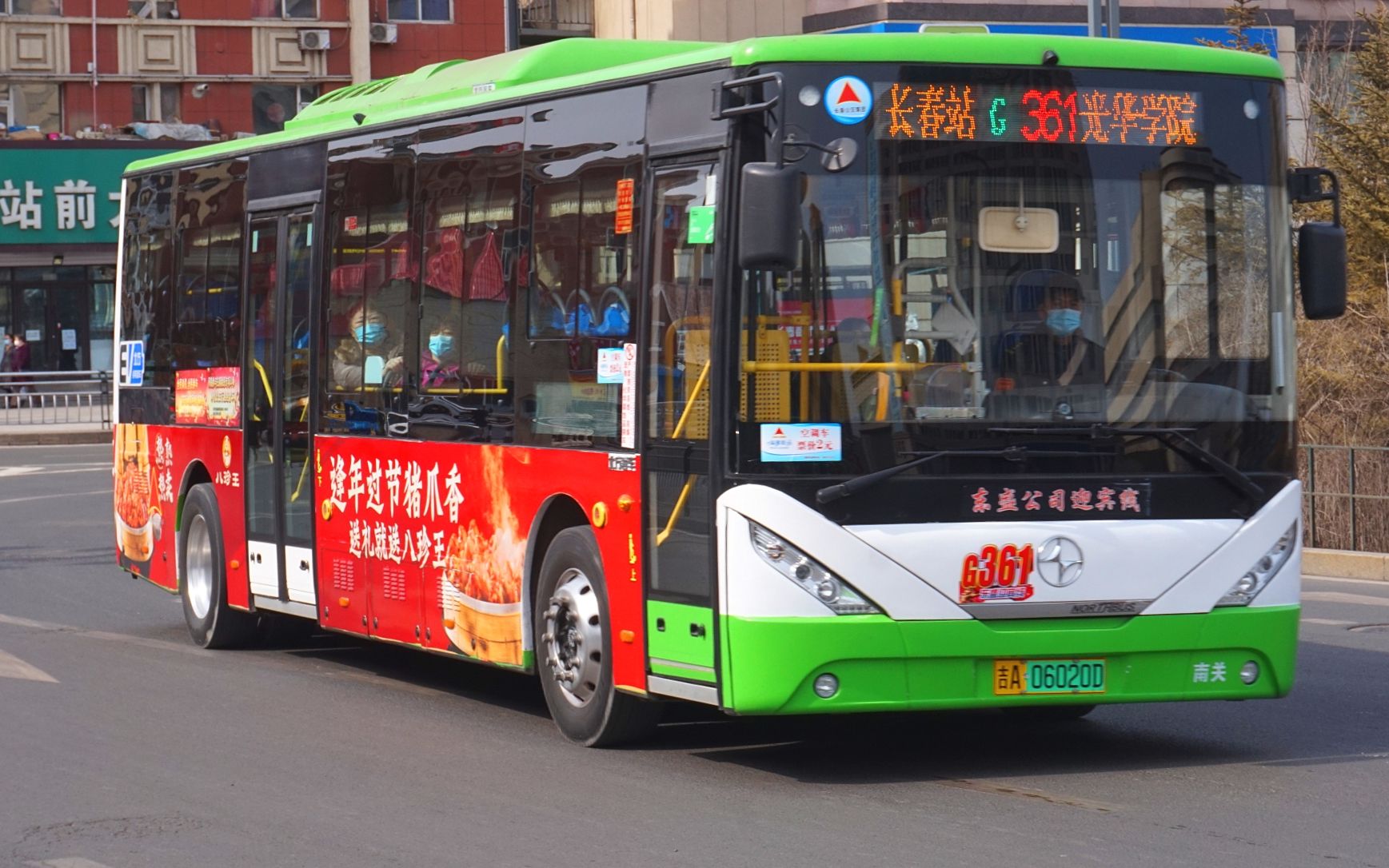 长春361公交车路线图图片