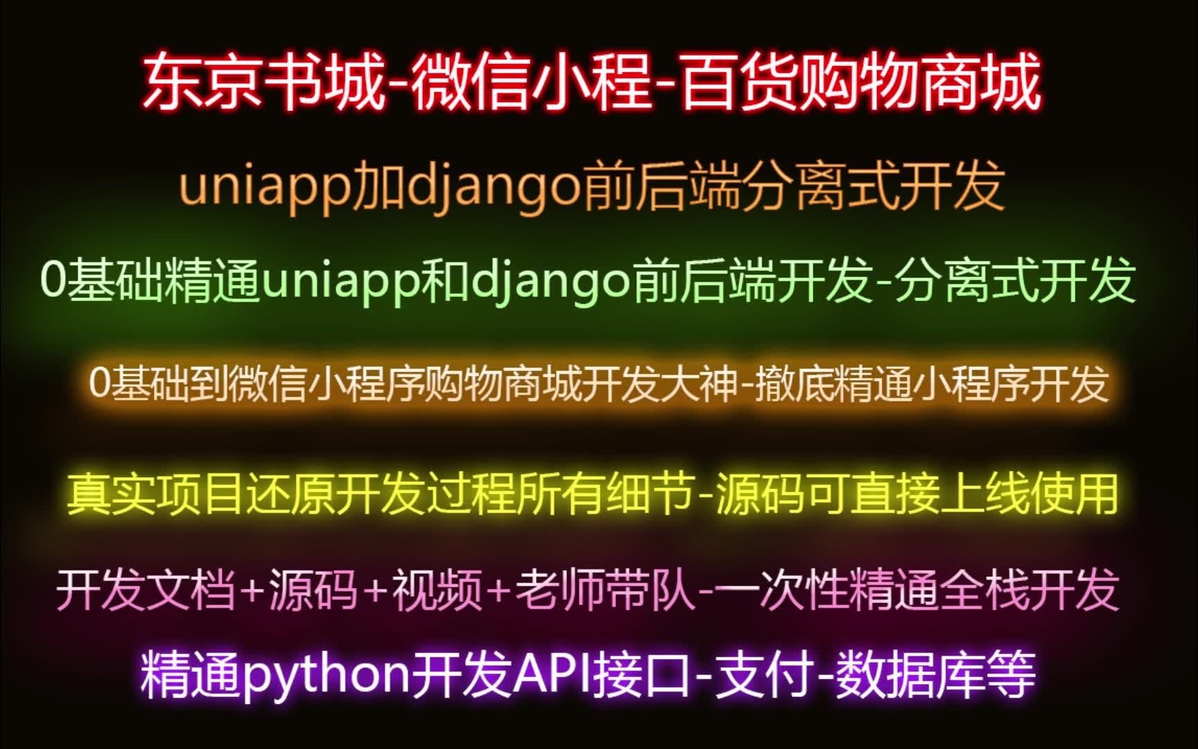 上门帮手机app/小程序uniapp开发技术人员兼职平台同城预约上门服务平台python后端销售/服务/维修/回收/支付/收款等课程介绍2哔哩哔哩bilibili