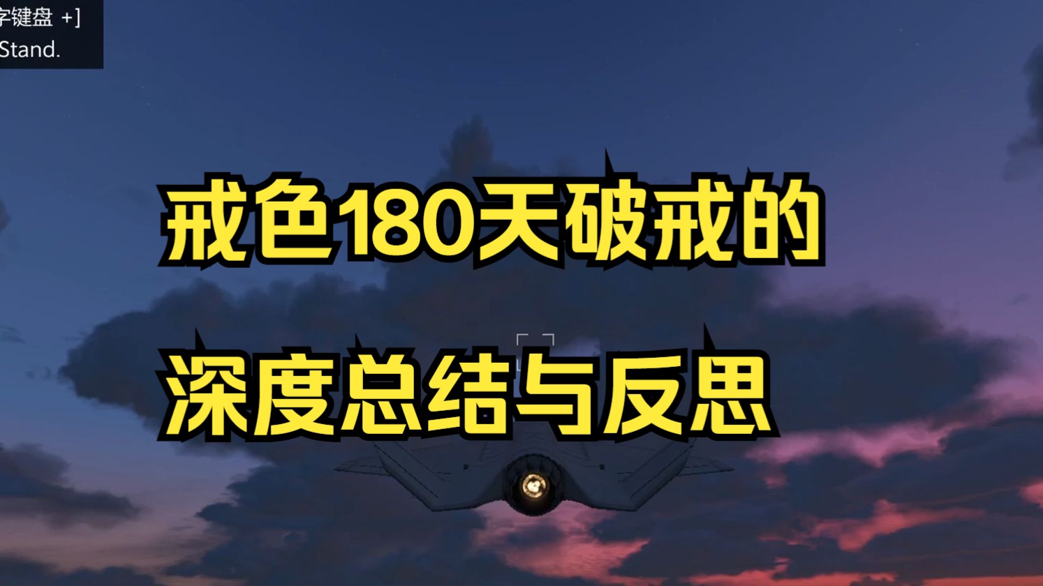 戒色12天文案的简单介绍 戒色12天文案的简单

先容
《戒色心情》 天文观测