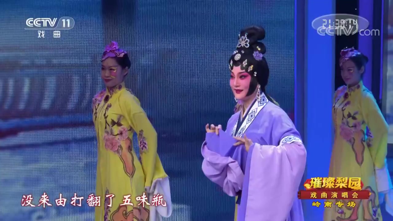 广东汉剧《蝴蝶梦》 表演:李仙花哔哩哔哩bilibili