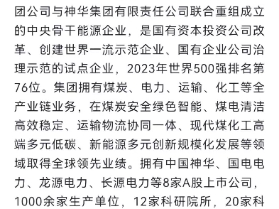 2025国家能源投资集团有限责任公司暑期实习生招聘1000人,24、25届本科毕业生,暑期实习7—8月,网上报名6月6日—20日,①⑤①⑤⑥⑦①⑥⑥〇〇...