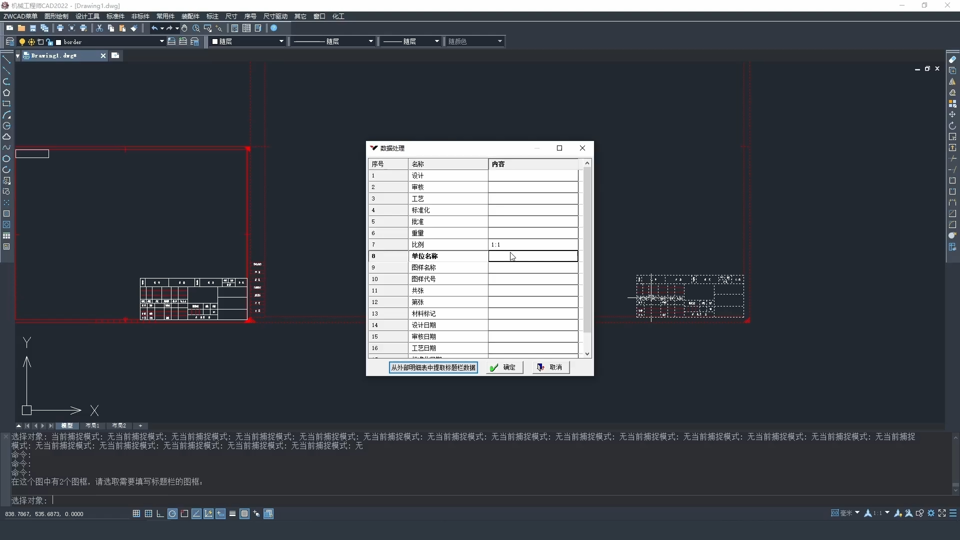 中望CAD最强二次开发插件机械工程师CAD哔哩哔哩bilibili