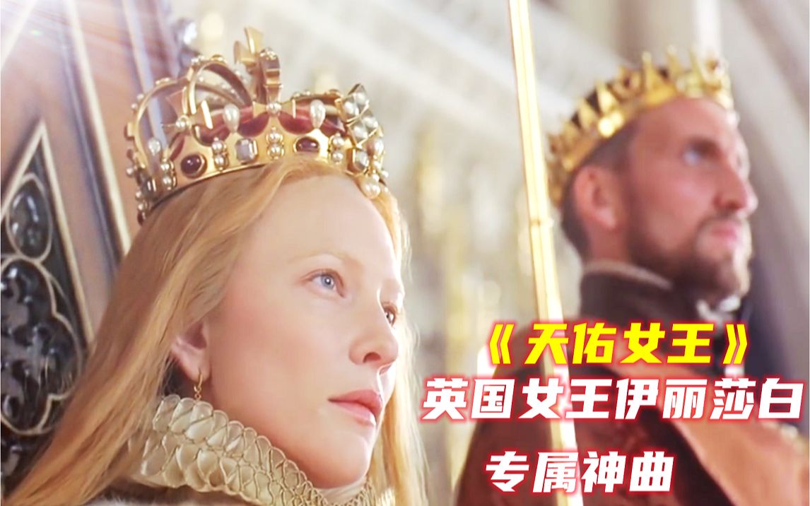 [图]英国女王伊丽莎白专属神曲《天佑女王God Save the Queen》旋律优美，震撼人心