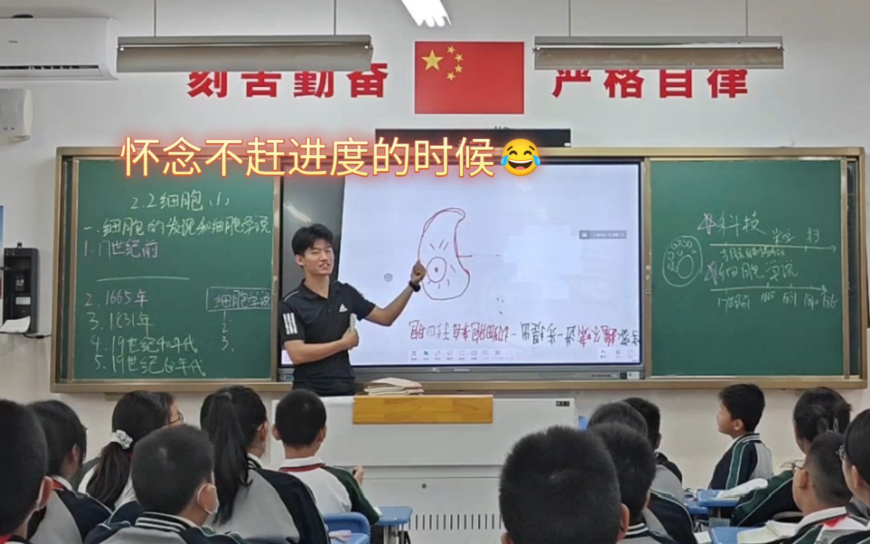 简陋的跨学科融合,画一画你心目中的细胞哔哩哔哩bilibili