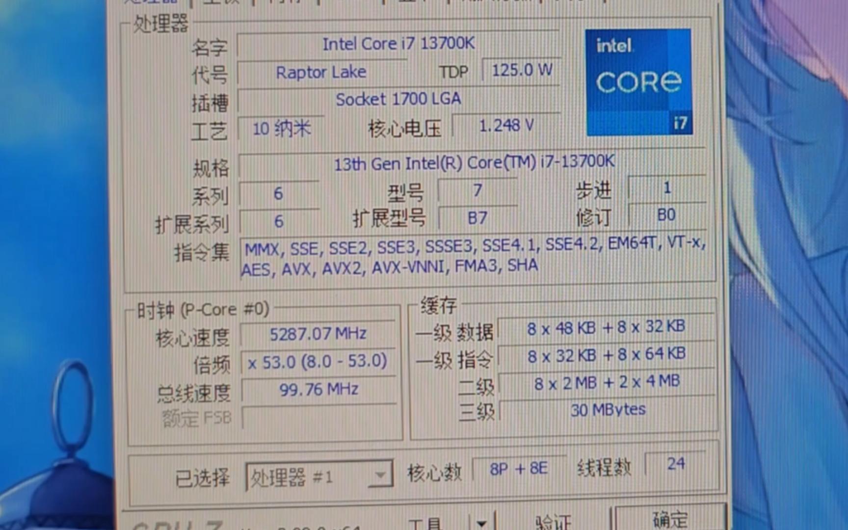 !重置版~INTEL CORE I713700K处理器默频状态下性能参数和CPUZ测试得分.感谢粉丝“山城的烟雨”提供测试视频!哔哩哔哩bilibili