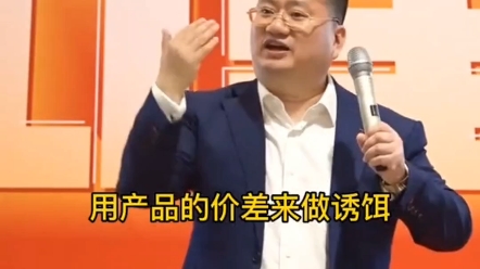 [图]当今市场老板最应该学习的，企业盈利增长点的方法设计 #商业模式 #商业思维 #老板