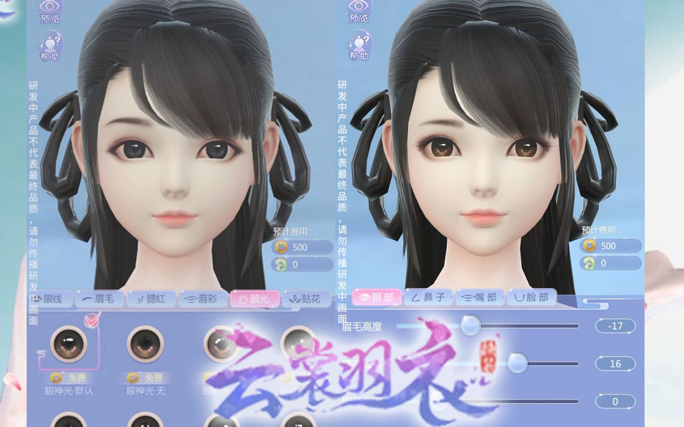 云裳羽衣在哪个活动中可以捏脸_云裳羽衣最美捏脸_云裳羽衣捏脸数据大全