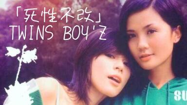 TWINS 八十塊環遊世界 台湾盤 新品未開封 3 TWINS 八十塊環遊世界 台湾盤 新品未開封 3 Entry (Maxi3DX