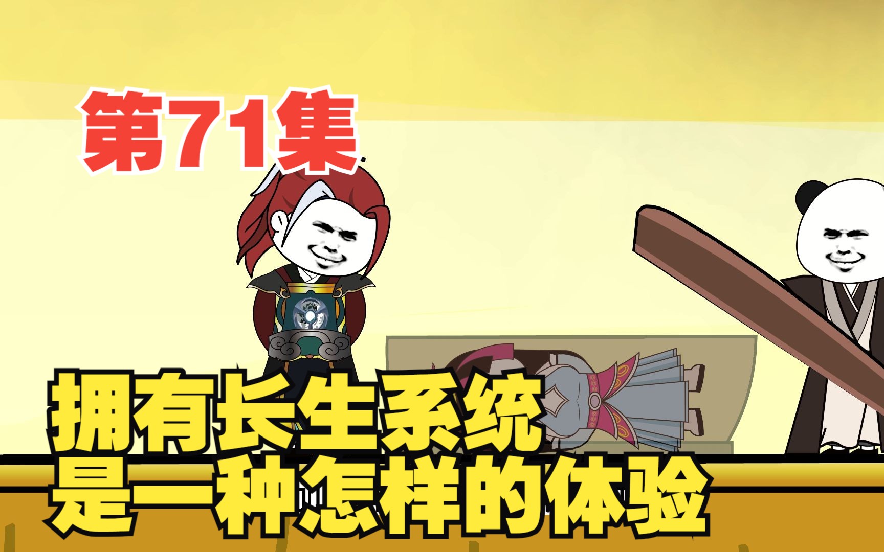 第71集封神之战陨落的故人哔哩哔哩bilibili