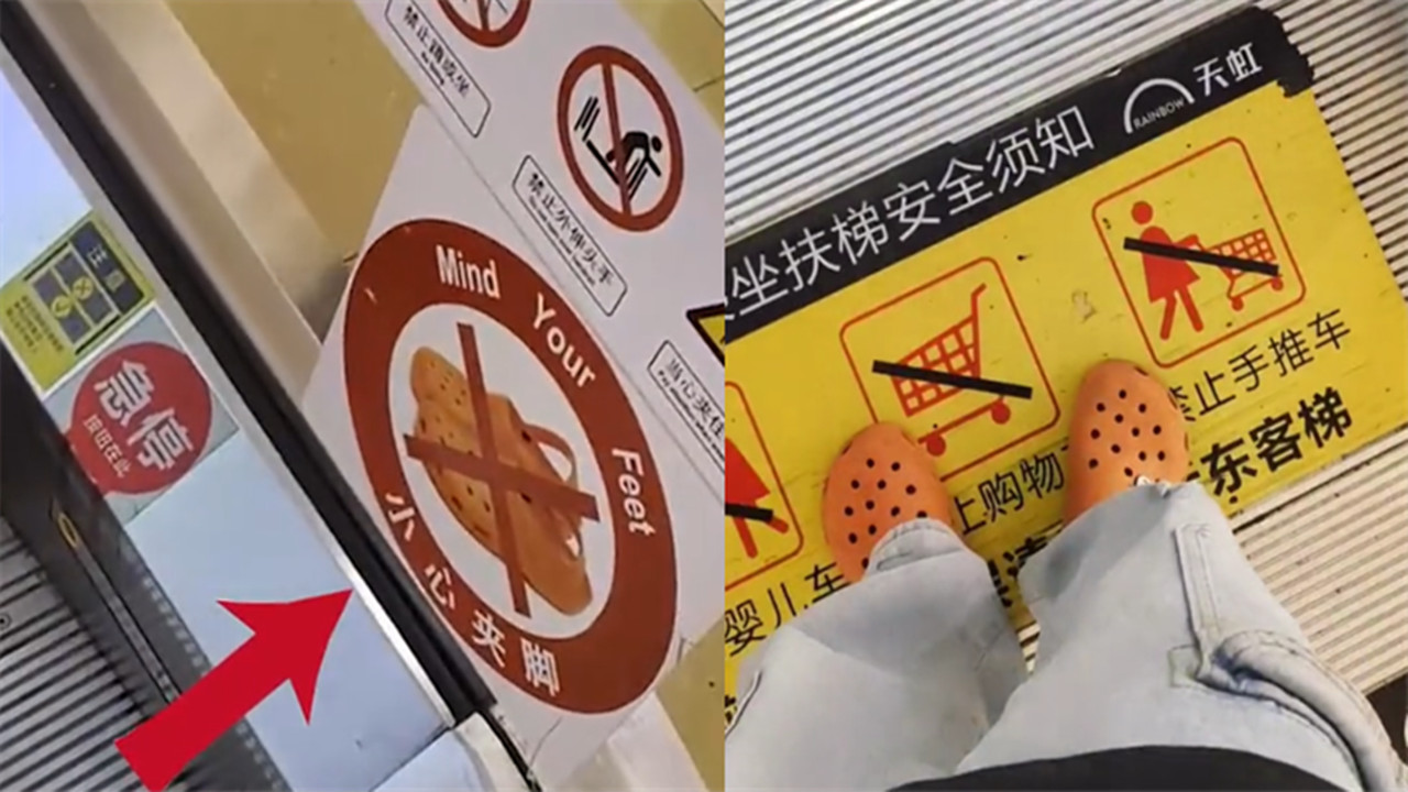 男子穿洞洞鞋坐扶梯,看到"小心夹脚"标识无语了:有被针对到!