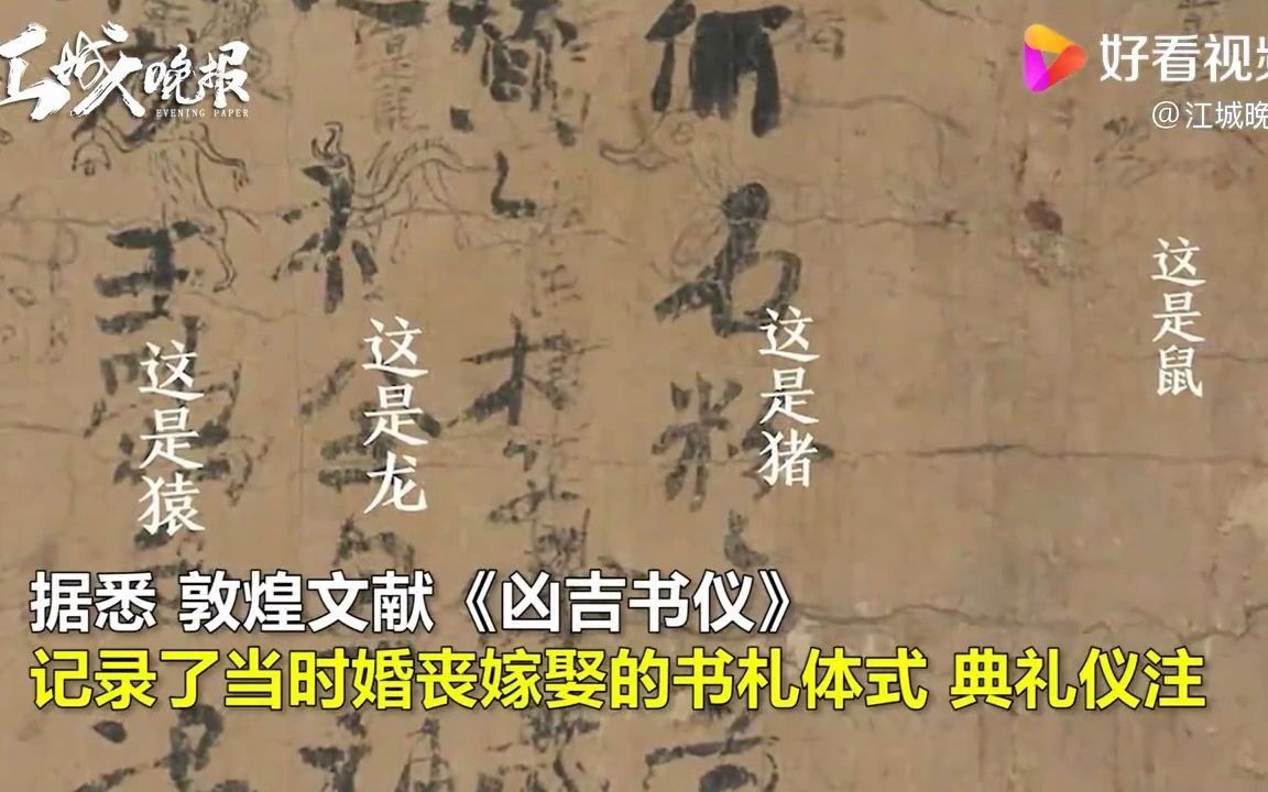 敦煌出土一千年前小朋友写的字,一旁标注文字萌翻网友【千年前的文献背后被小朋友画画,一千多年前小朋友写的字有多可爱】哔哩哔哩bilibili