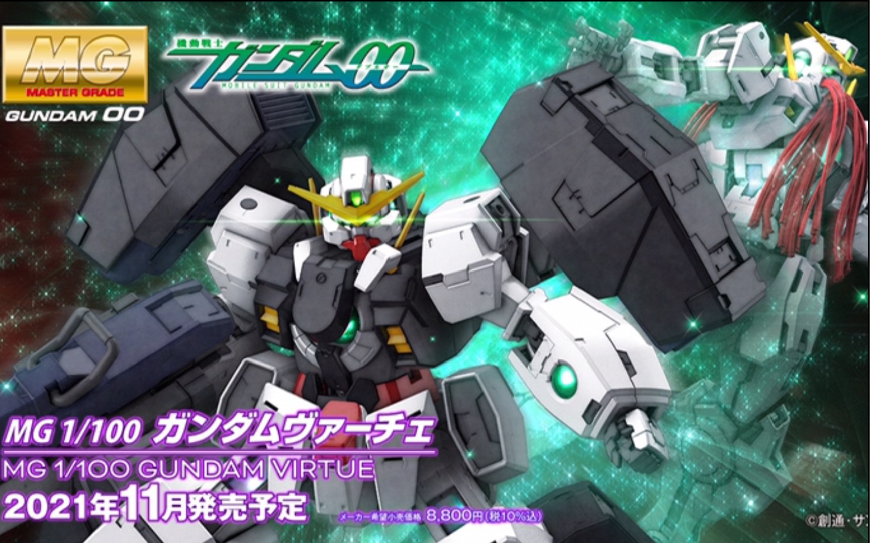 活动作品mg110002德天使高达