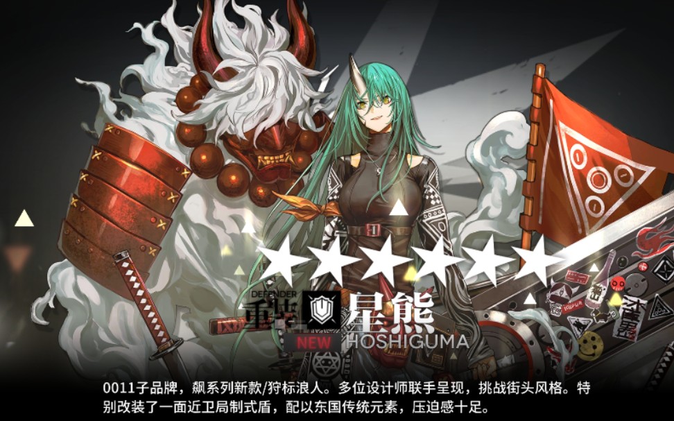 打一打危机合约and试试星熊新皮肤鸭