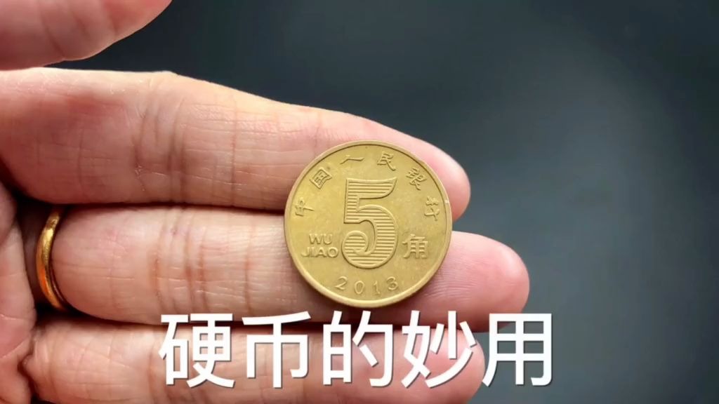卫生间放一枚硬币,超级有用,一年能省下不少钱,这窍门太棒了!