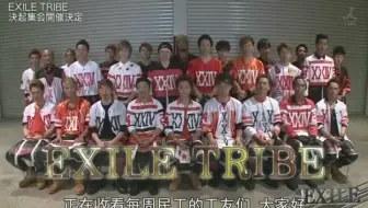 面瘫狗狗字幕组 咩掐一开延长战exile Tribe 哔哩哔哩 Bilibili