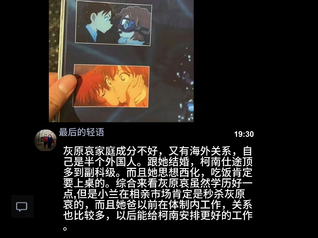 柯南最后跟灰原哀结婚会怎么样?