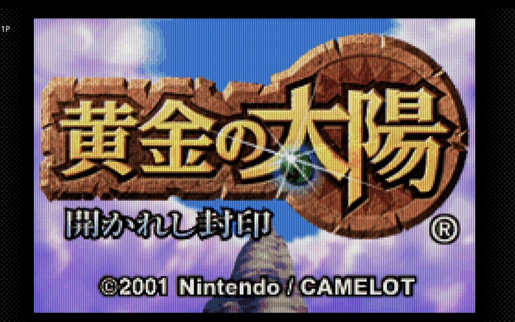 【GBA】纪念黄金太阳初代发售23周年通关流程攻略向视频(第一期)哔哩哔哩bilibili