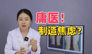 Video herunterladen: 上个视频被骂了！所以来解释下“二脚趾长/过长”