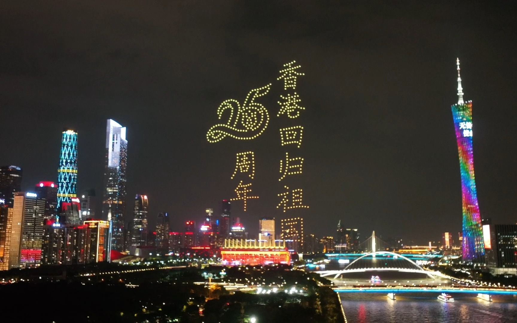 [图]无人机组成超大紫荆花，绽放香江夜空，用光影科技庆祝香港回归25周年，献礼建党101周年！