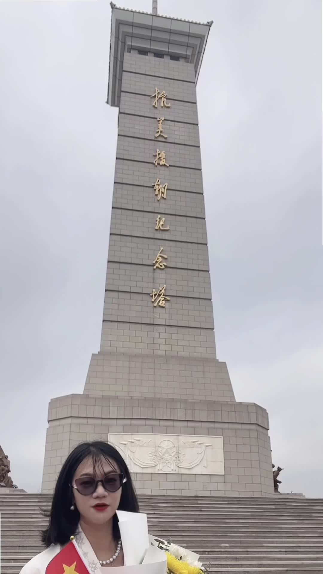 抗美援朝纪念馆,敬先辈永垂不朽