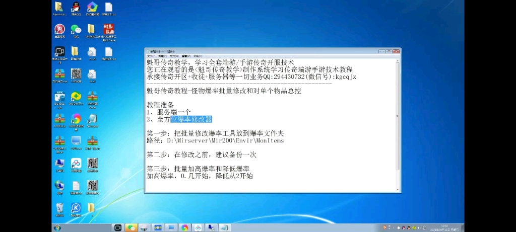 传奇教学爆率修改爆率控制爆出数量哔哩哔哩bilibili热血传奇