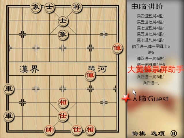 4399中国象棋棋局练习第3关哔哩哔哩bilibili