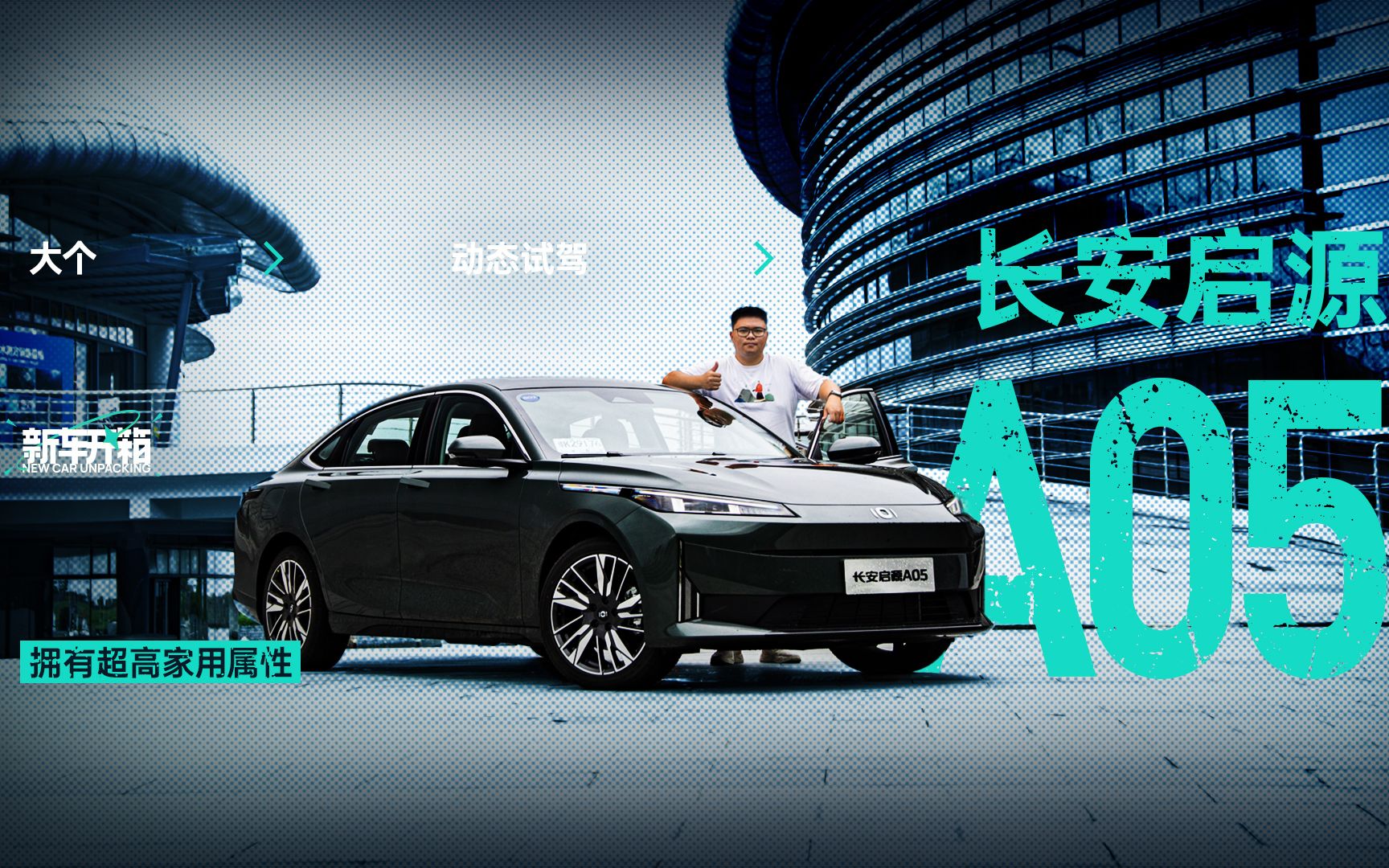 长安启源 a05 要是卖 10 万香吗?