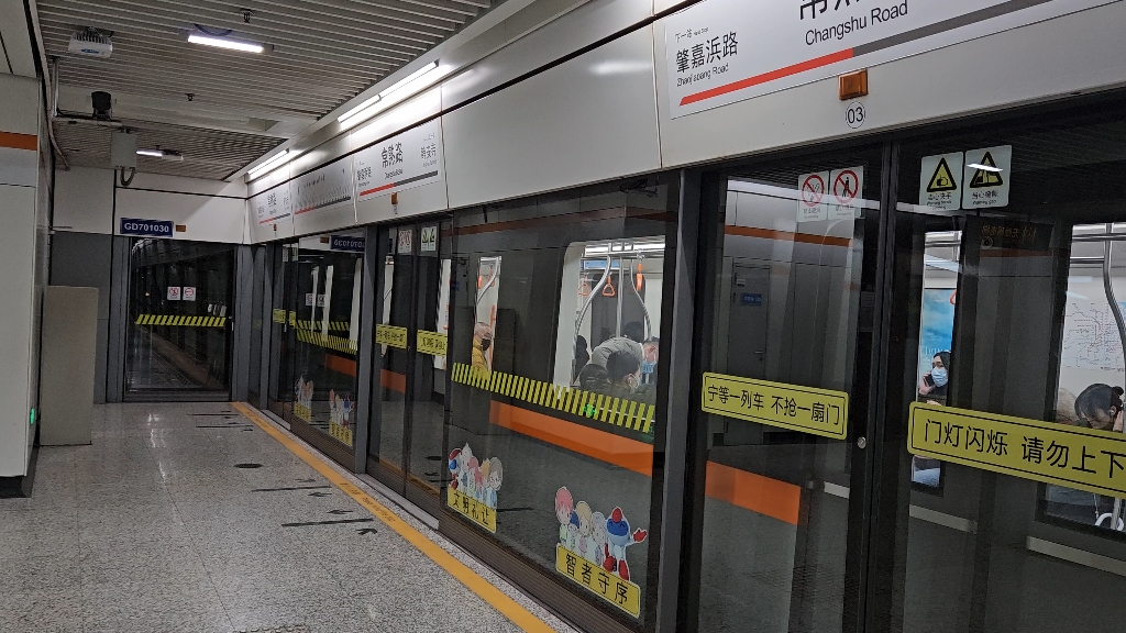 【上海地铁】7号线07073离开常熟路站