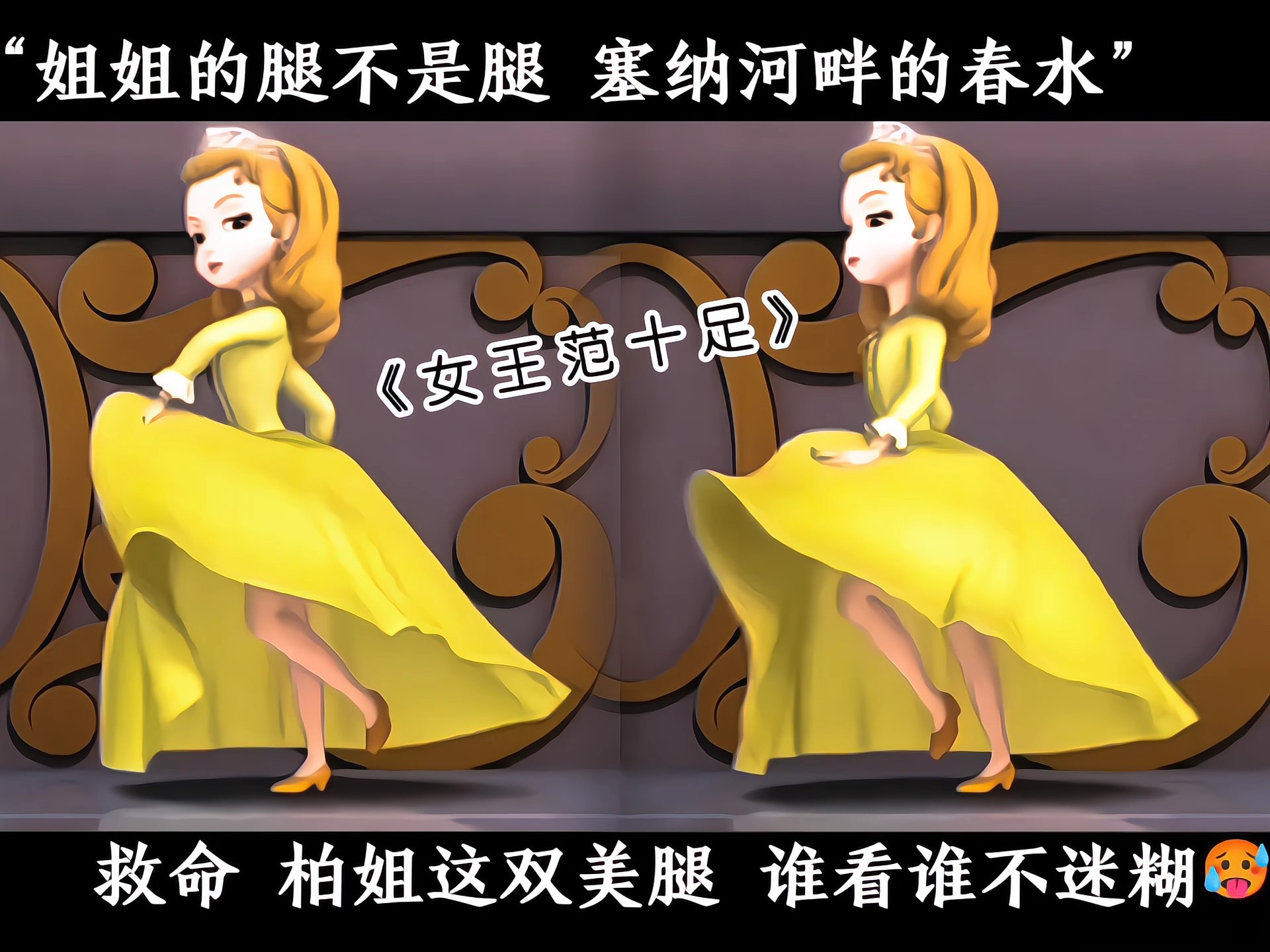 柏姐的权威 我后知后觉~#小公主苏菲亚 #安柏 #安柏公主霸气瞬间