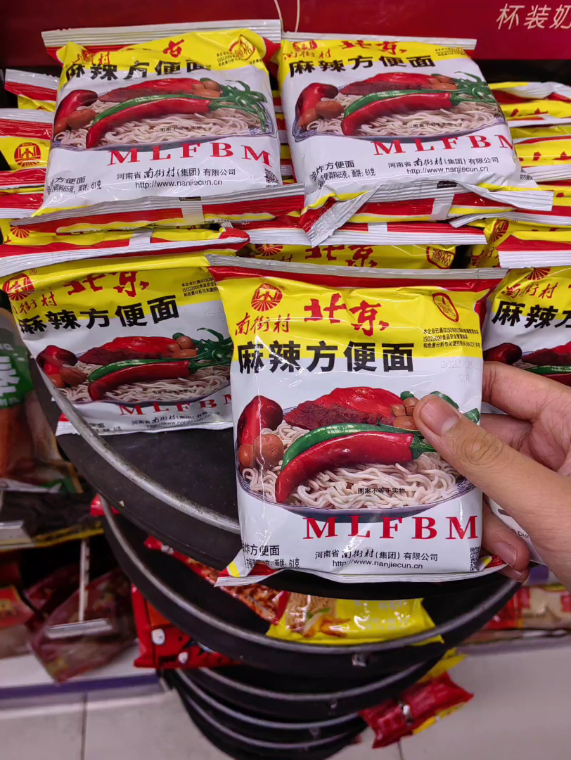 《北京方便面》豆瓣拒绝评分