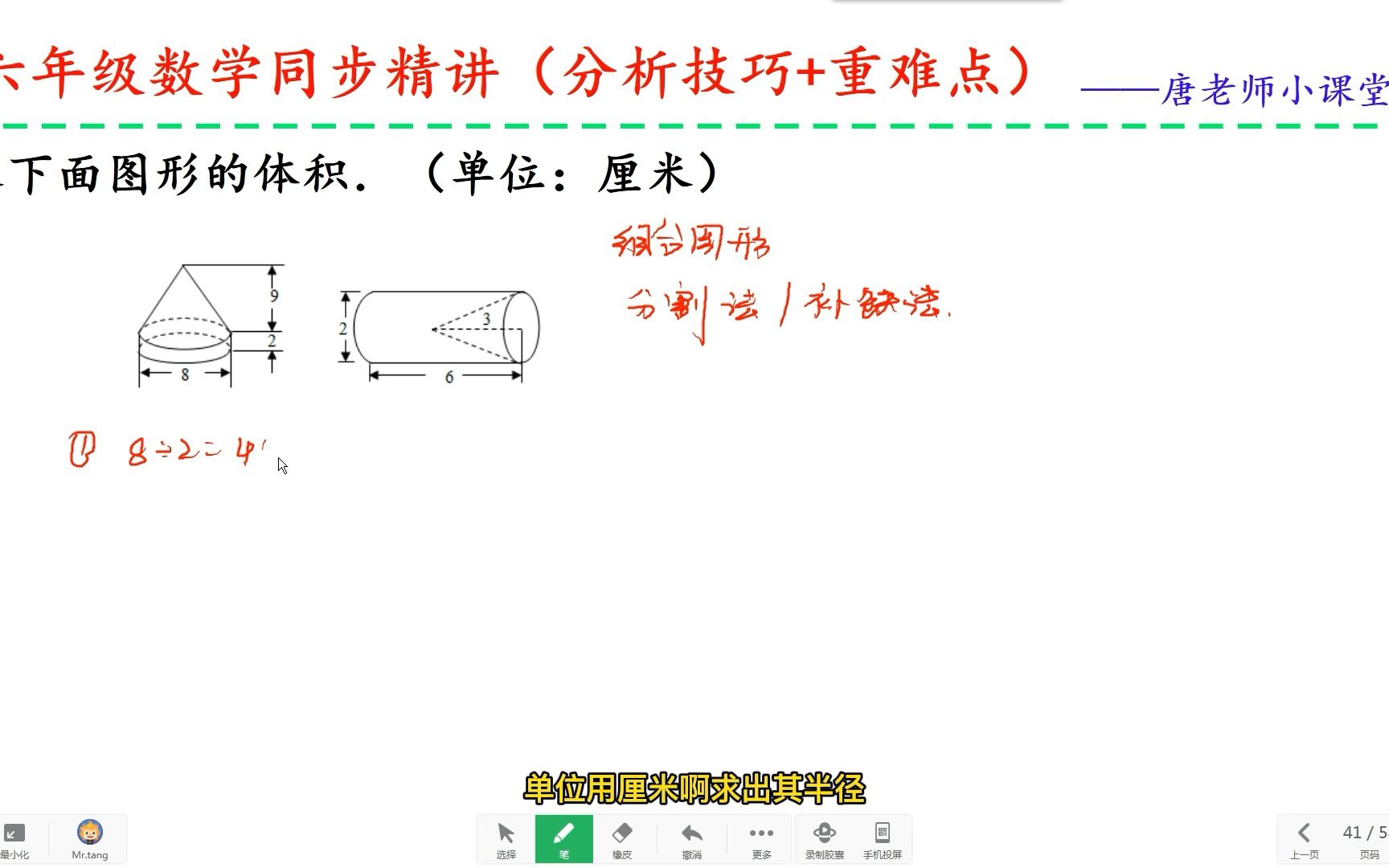 [图]六年级数学求组合立体图形的体积，方法和技巧不多，提高效率少不了