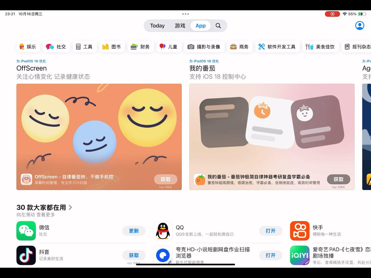 为什么我的app store下不了软件了?哔哩哔哩bilibili