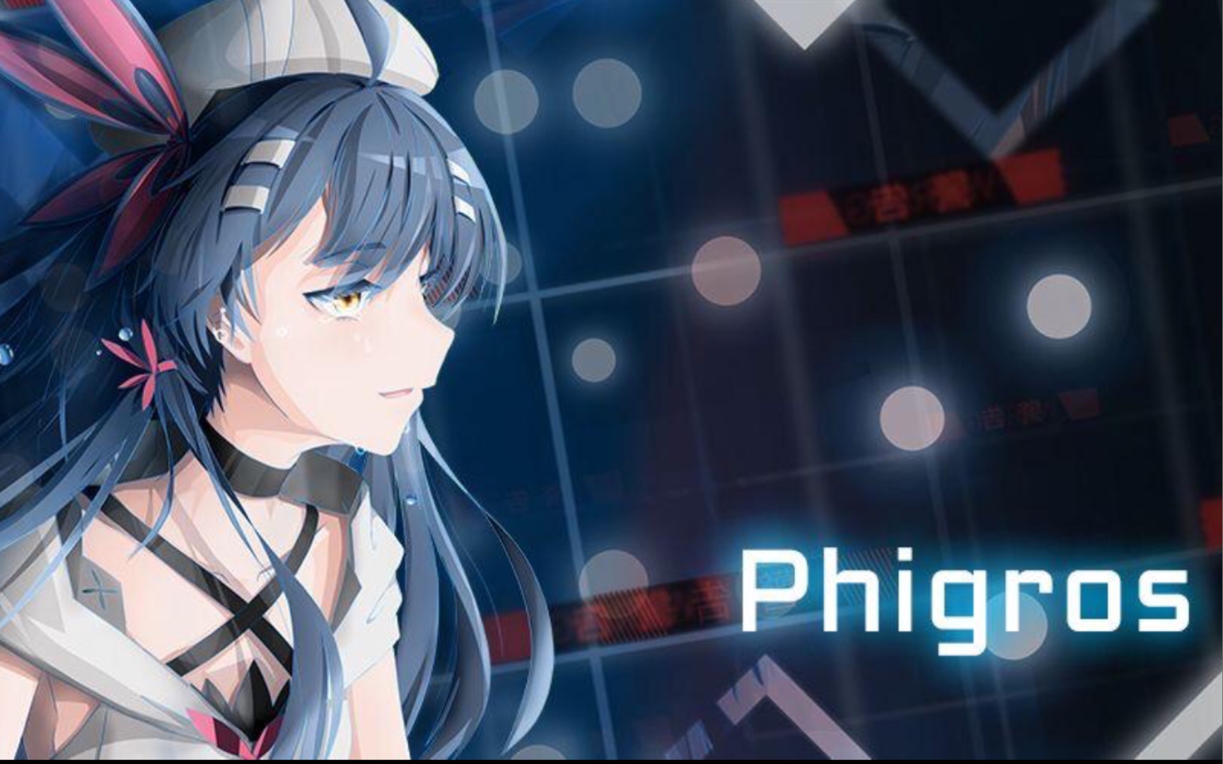 phigros(屁股肉)_哔哩哔哩_bilibili