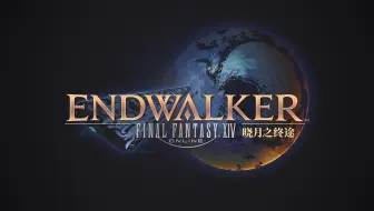Ff14 6 0完整cg 日版 美版 曉月の終焉 Endwalker 哔哩哔哩 Bilibili
