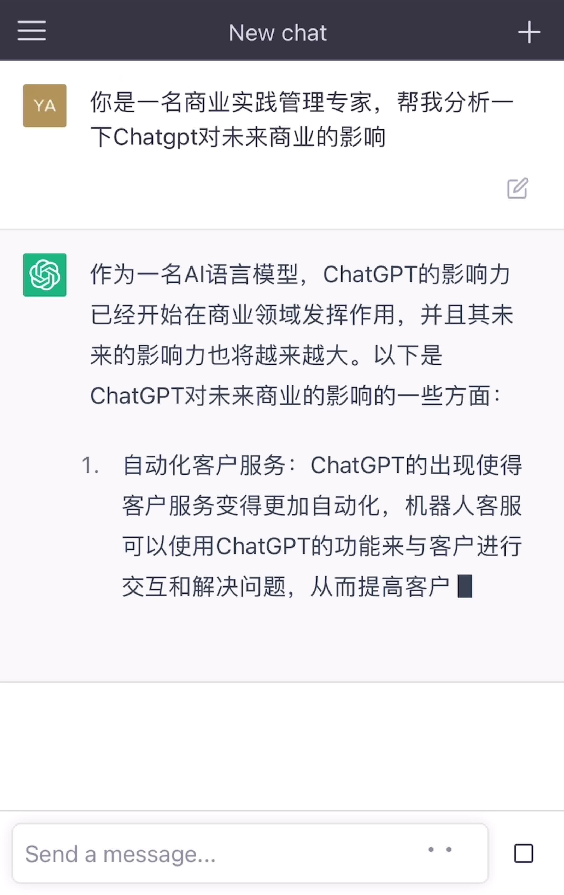 提高chatgpt的使用方法