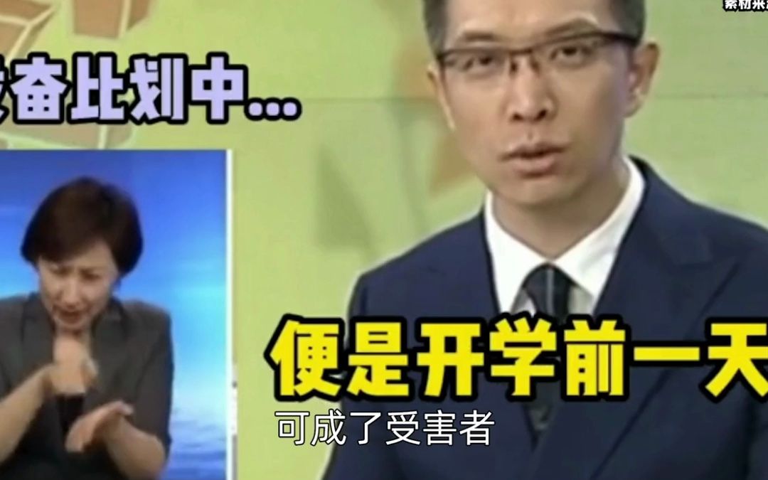 手语翻译秒变火影结印?朱广权张口就是段子!手语老师被气出残影哔哩哔哩bilibili