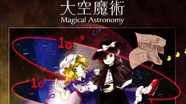 【新品16】癒しの風Vol.1大空魔術/AleileCrest魂音泉DDBY ZUN's Music Collection Vol.5 大空魔術～ Magical Astronomy_哔哩哔哩