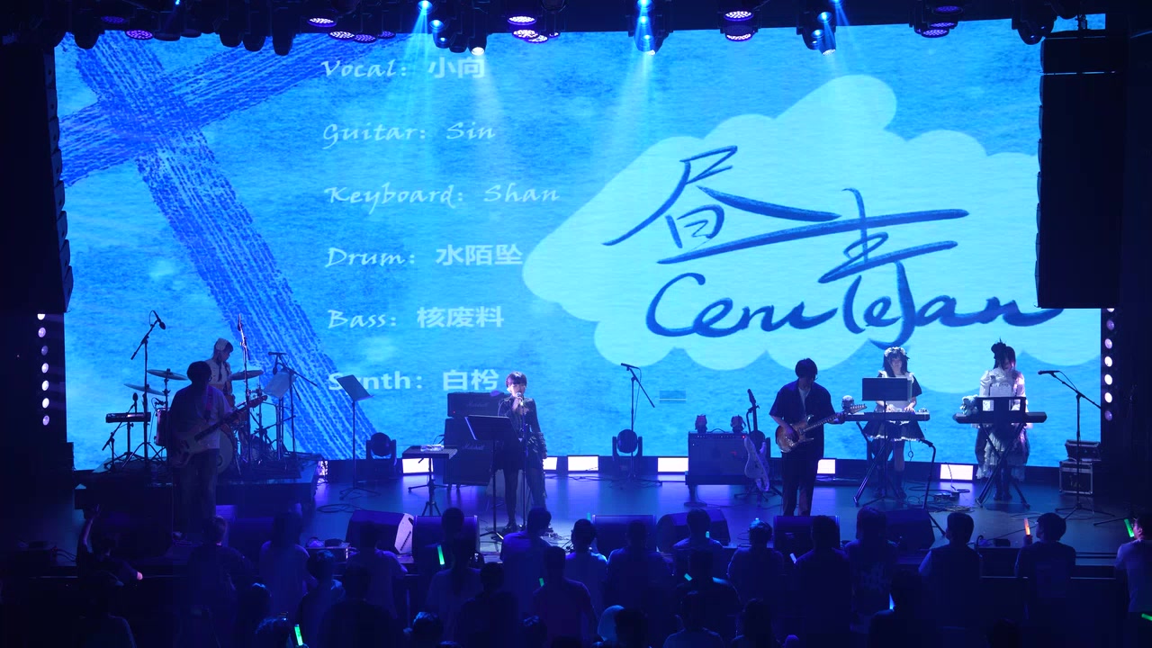 【昼青Cerulean】Avid