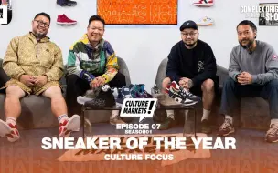 Download Video: Culture Markets：年度总结 Sneaker of the Year 2022！