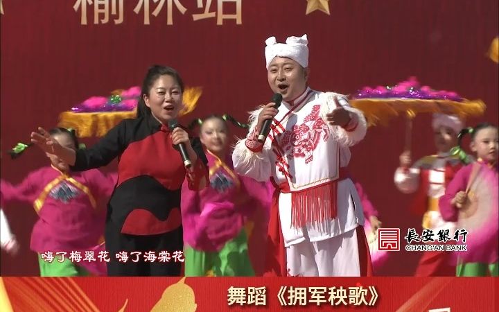 [图]【唱支山歌给党听】舞蹈《拥军秧歌》