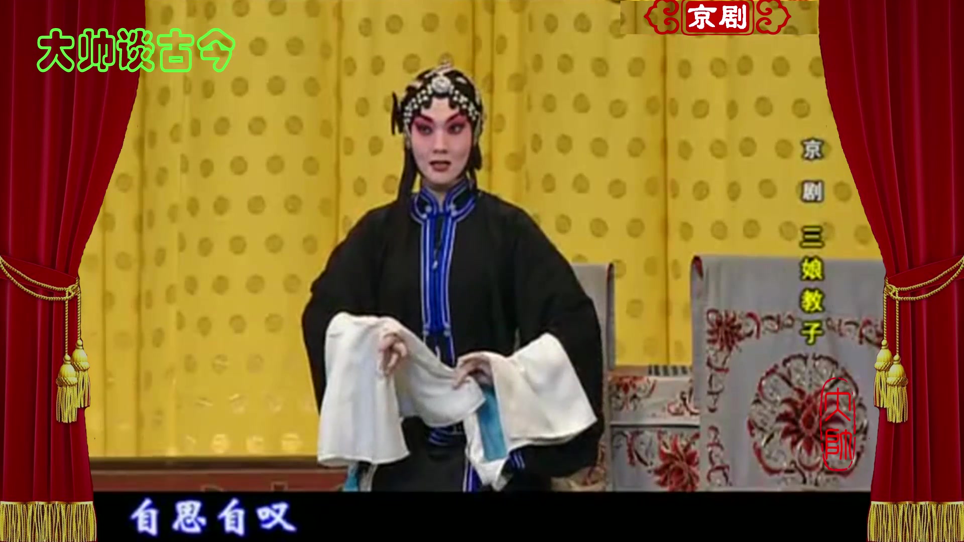 梅派名家尚伟演唱京剧三娘教子选段王春娥坐草堂自思自叹