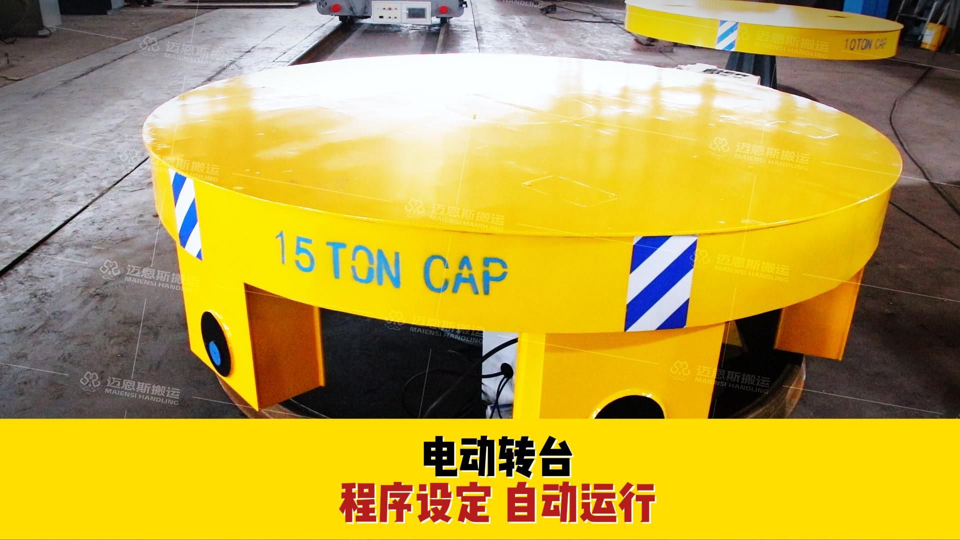 重型电动转盘旋转台