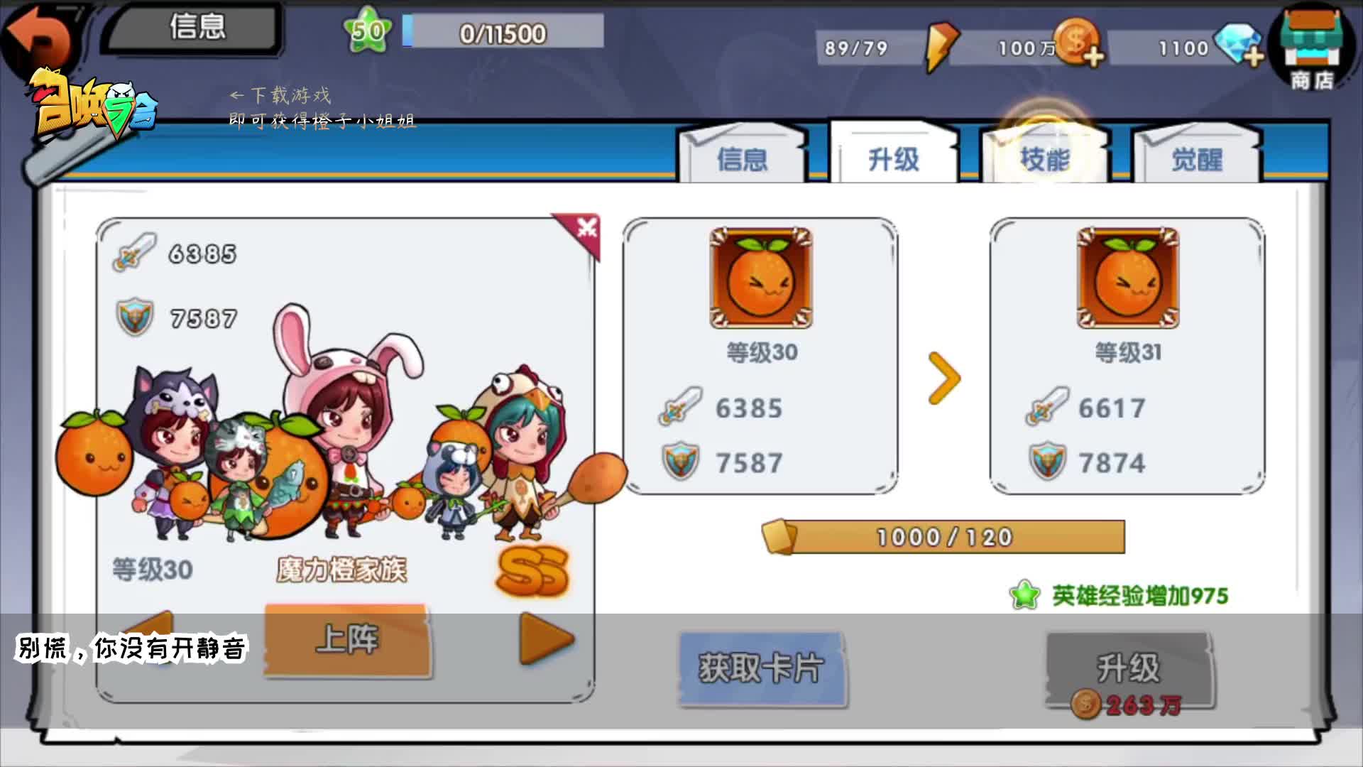 魔力橙之歌哔哩哔哩bilibili