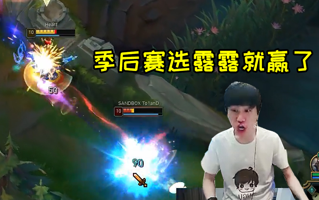 doinb露露极致混子教学otto看了直呼内行