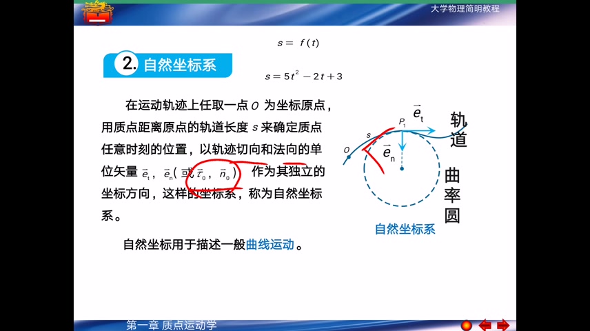 8.自然坐标系等补充视频哔哩哔哩bilibili