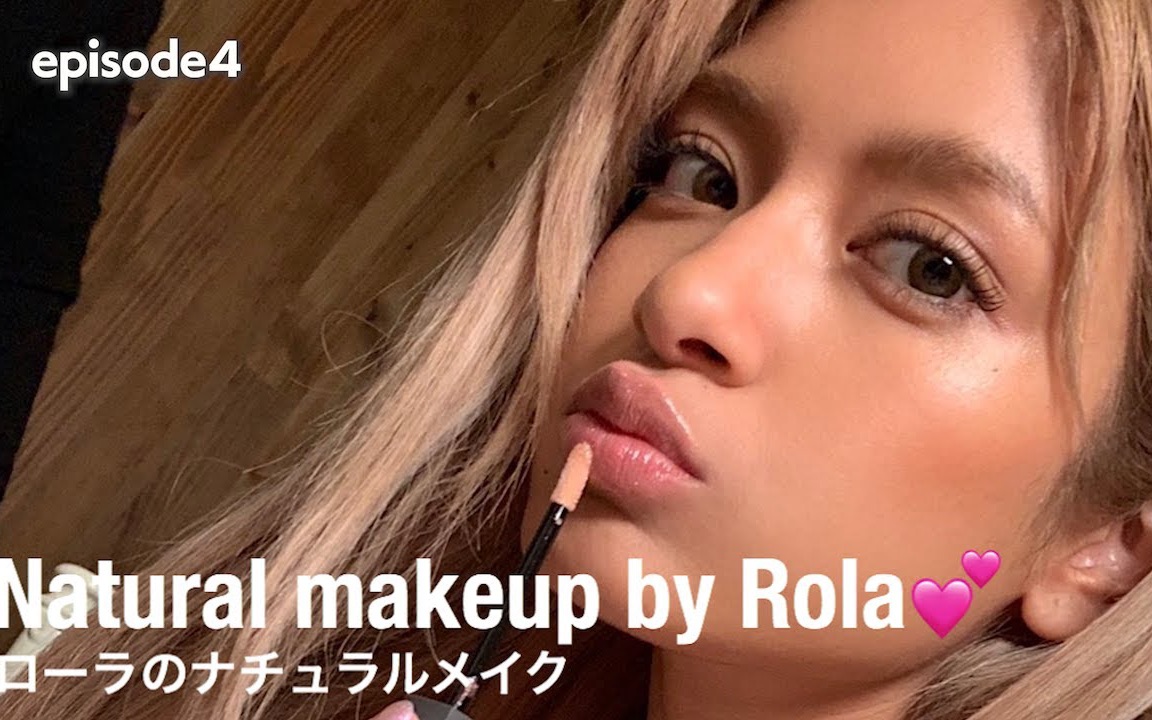 (英字)【Rola Official】日本模特Rola的自然光泽感妆容(小麦肌的可以看看哦)哔哩哔哩bilibili